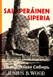 Книга Невероятная Сибирь автора Джуниус Бойд Вуд