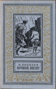 Книга Ночной визит автора Николай Киселев