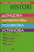 Книга Новогодняя сказка автора Татьяна Полякова