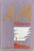 Книга Один на один автора Анатолий Мошковский