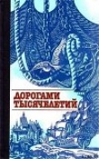 Книга Парадоксы Смутного времени автора Федор Шахмагонов