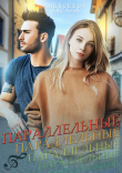 Книга Параллельные автора Оксана Алексеева