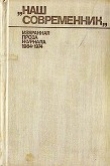 Книга Первые заморозки автора Сергей Никитин