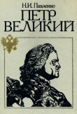 Книга Петр Великий автора Николай Павленко