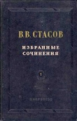 Книга Письма Берлиоза автора Владимир Стасов