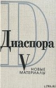 Книга Письма Георгия Адамовича Ирине Одоевцевой (1958-1965) автора Ирина Одоевцева