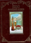 Книга  Пиво российской империи автора И. Смиренный