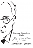 Книга Пленники утопии. Советская Россия глазами американца автора Джордж Сильвестр Вирек