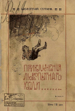 Книга Приключения любопытного Коли автора Яков Соскин