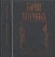 Книга Прикосновенье ветра автора Мария Петровых