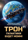 Книга Призыв к оружию (СИ) автора Андрей Скоробогатов