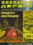Книга Пропащие души автора Клайв Баркер