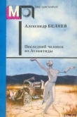 Книга Прыжок в ничто автора Александр Беляев