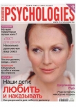 Книга Psychologies №19 сентябрь 2007 автора Psychologies Журнал
