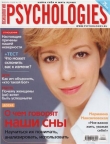 Книга Psychologies №23 январь 2008 автора Psychologies Журнал