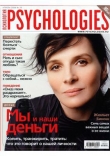 Книга Psychologies №26 апрель 2008 автора Psychologies Журнал