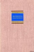 Книга Путешествие по Советской Армении автора Мариэтта Шагинян