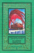 Книга Рай без памяти (изд.1997 г.) автора Сергей Абрамов