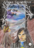 Книга Reflection of the night автора Albina Sevenkova