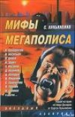 Книга Роман в стиле SMS автора Светлана Прокопчик