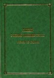 Книга Россия в первой половине XVI в.: взгляд из Европы автора Олег Кудрявцев