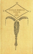 Книга Русская новелла начала xx века автора Антон Чехов