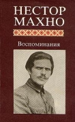 Книга Русская революция на Украине автора Нестор Махно