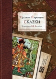Книга Русские народные сказки (худ. И. Билибин) автора Автор Неизвестен