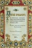 Книга Русский орнамент автора Н. Симаков