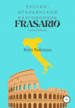 Книга Русско-Итальянский разговорник. Frasario russo-italiano автора Колин Робинсон