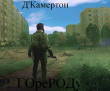 Книга S-T-I-K-S "Город" (СИ) автора Д'Камертон