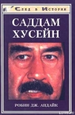 Книга Саддам Хусейн автора Робин Апдайк
