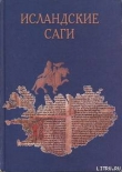 Книга Сага о Торстейне Белом (Þorsteins saga hvíta) автора Эпосы, легенды и сказания