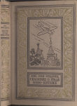 Книга Сказание о граде Ново-Китеже автора Михаил Зуев-Ордынец