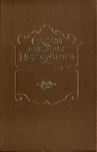 Книга Сказки и легенды Португалии автора Автор Неизвестен