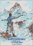 Книга Снежный кряж (СИ) автора Малеев Алексий