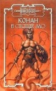 Книга Спящее зло автора Кристина Стайл