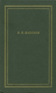 Книга Стихотворения автора Владимир Набоков
