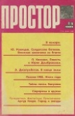 Книга Сюрпризы в круизе автора Геннадий Синцов