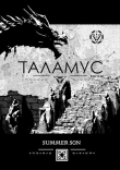 Книга Таламус (СИ) автора Summer Son
