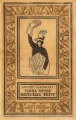 Книга Тайна музея восковых фигур(изд.1965) автора Алексей Коробицин