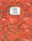 Книга Тайна рыжего кота. Роман-детектив для детей от 7 до 107 автора Сергей Таск