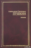 Книга Тазит автора Александр Пушкин