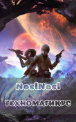 Книга Техномагикус (СИ) автора noslnosl