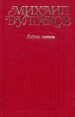 Книга Том 6. Кабала святош автора Михаил Булгаков