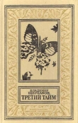 Книга Третий тайм (сборник) автора Владимир Щербаков
