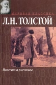 Книга Три сына автора Лев Толстой