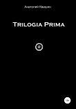 Книга Trilogia Prima автора Анатолий Квашин