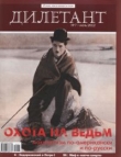 Книга Вера Панова автора Дмитрий Быков