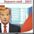 Книга Верните мой 2007! (СИ) автора Андрей Корнеев